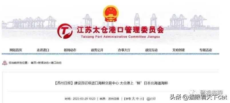 日本海鲜禁止进口范围,日本的海鲜被禁令了吗