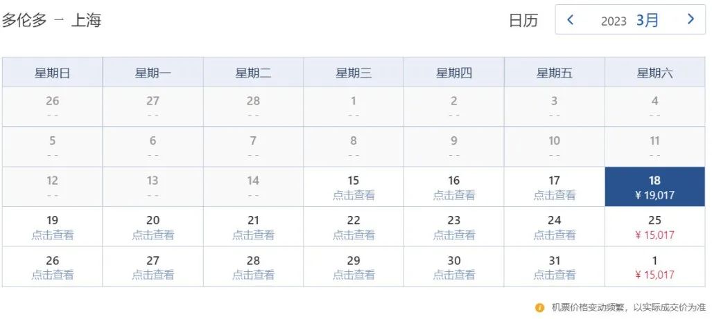 多伦多直飞回国,多伦多回国直飞票价