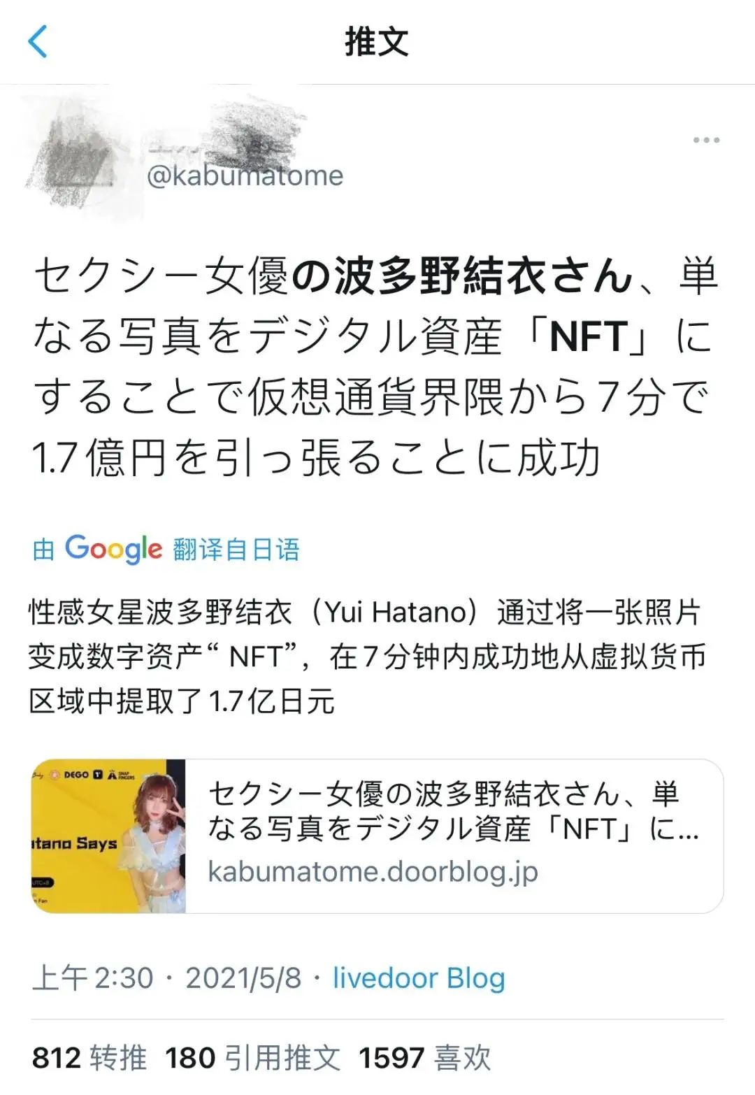 苍井空师妹突然被捕,日本*优女**被逼上绝路…
