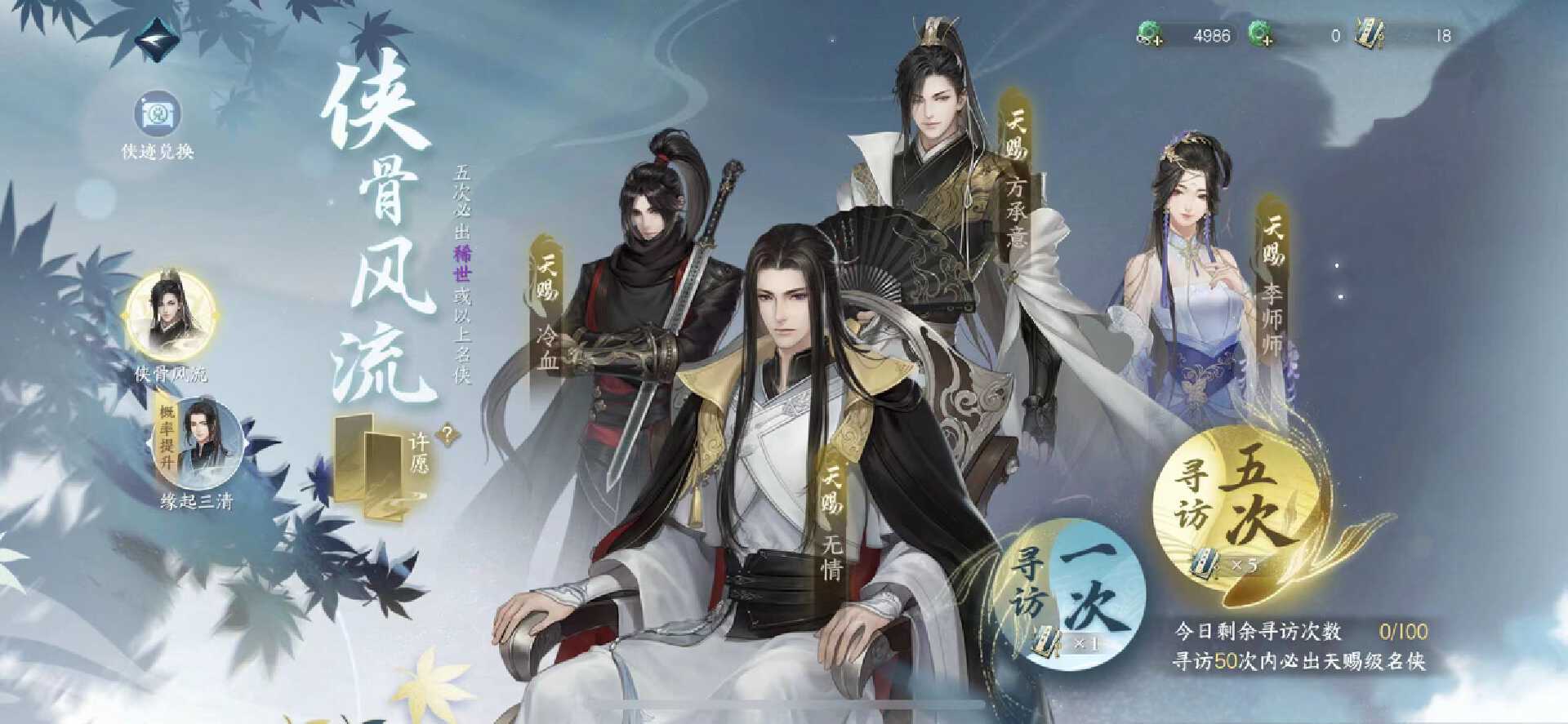 逆水寒手游氪金与不氪金的差距,天刀手游和逆水寒手游哪个氪金多