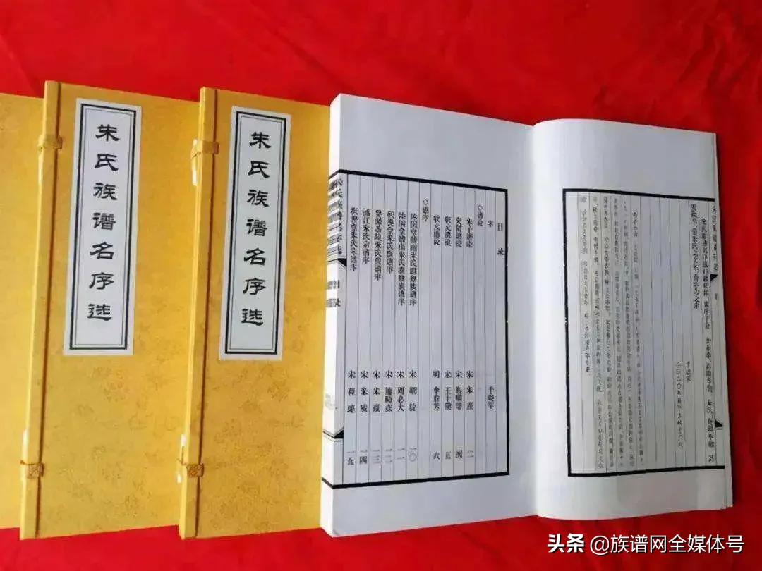 怎么查找自己的宗谱,修谱字辈怎么排