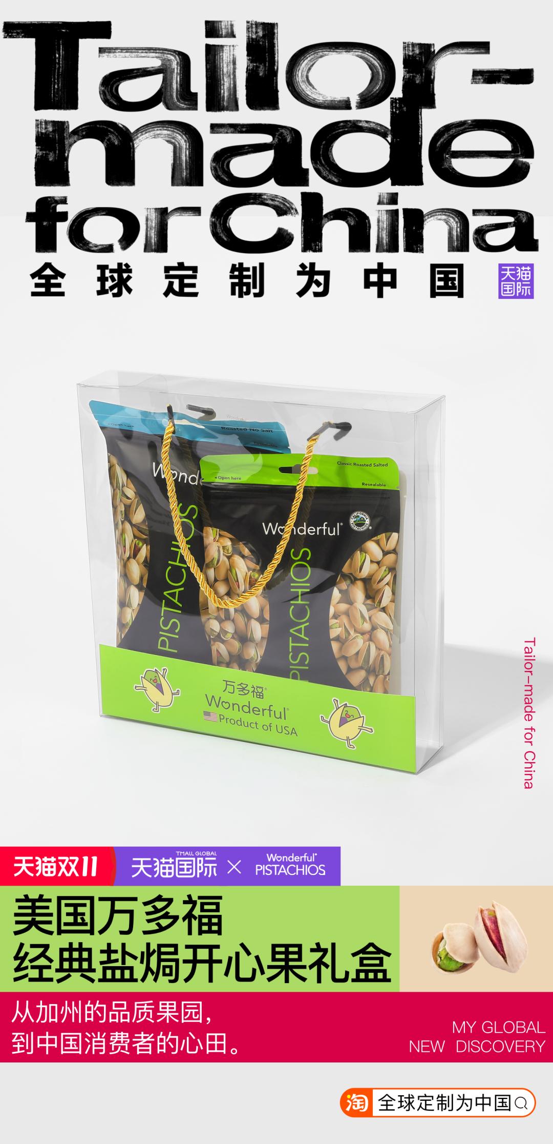 跨越300年,跨越1918公里