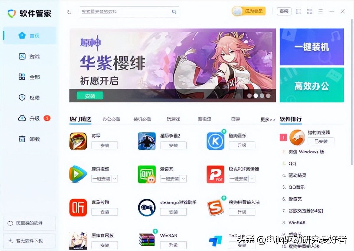 驱动精灵有必要安装吗知乎,驱动精灵有必要留在电脑上吗