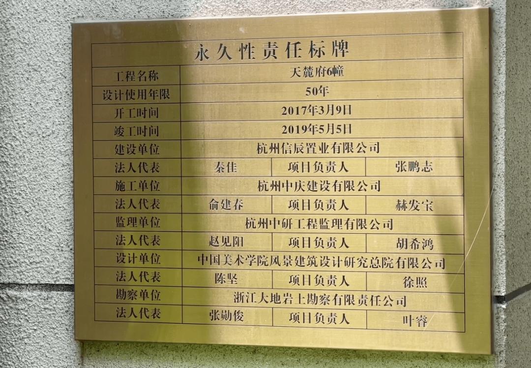 杭州天麓府维权,宋都被业主投诉