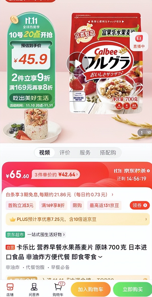 京东和淘宝的洗衣液哪个便宜,京东洗衣液1分钱靠谱吗