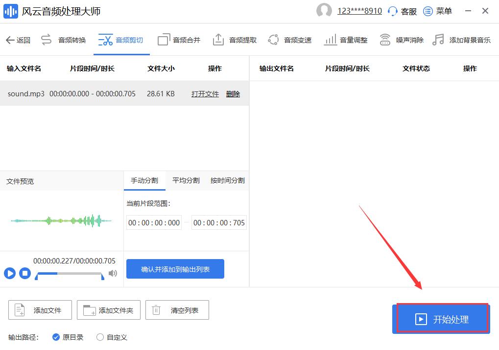 剪映二次剪辑的操作方法,快剪和闪回剪辑方法
