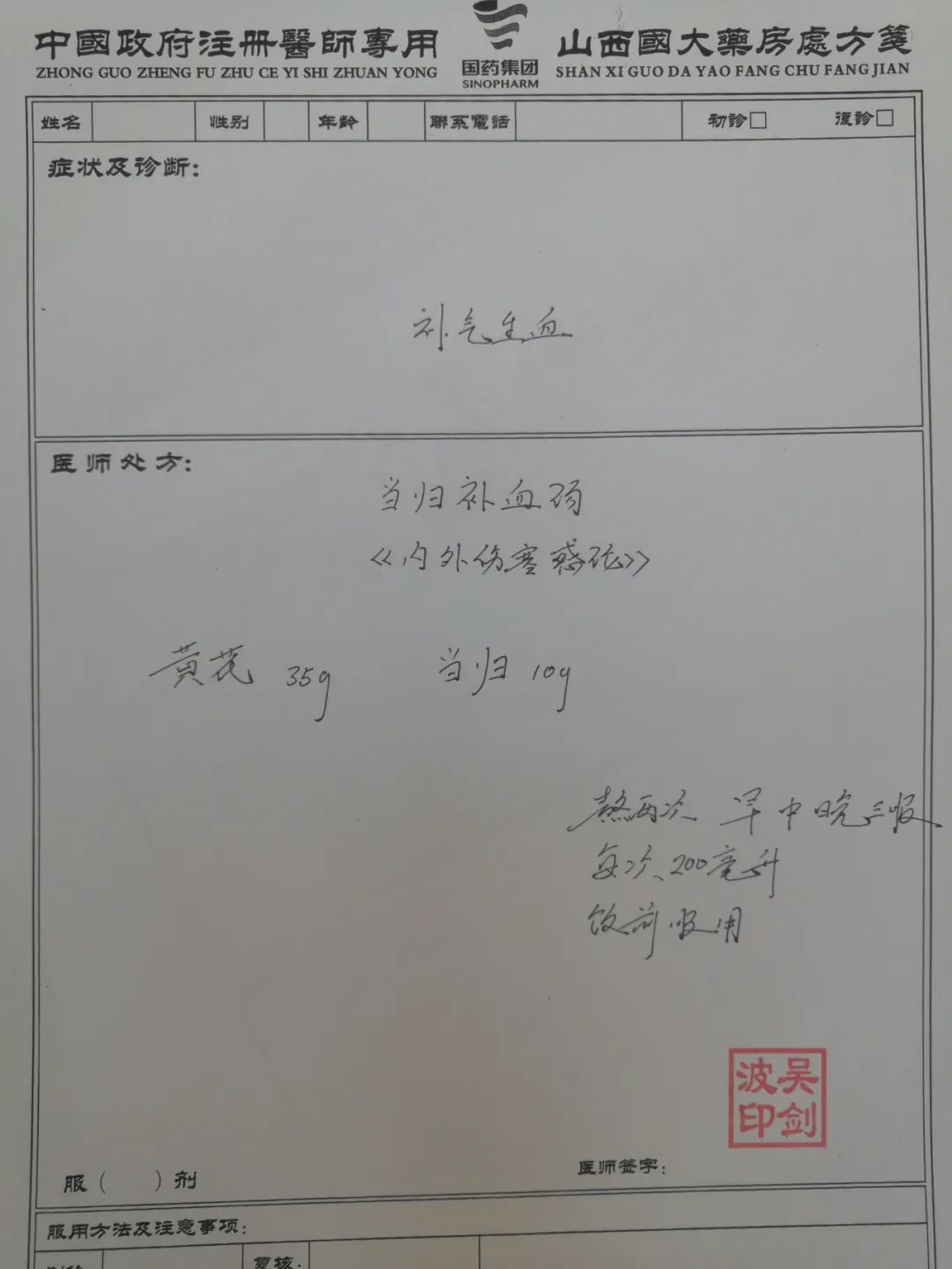 黄芪什么味最好,黄芪这个药材分几种