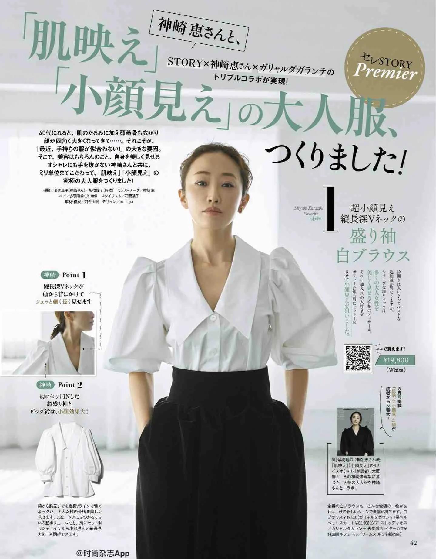 2022年日本时尚杂志,日本时尚杂志2023封面