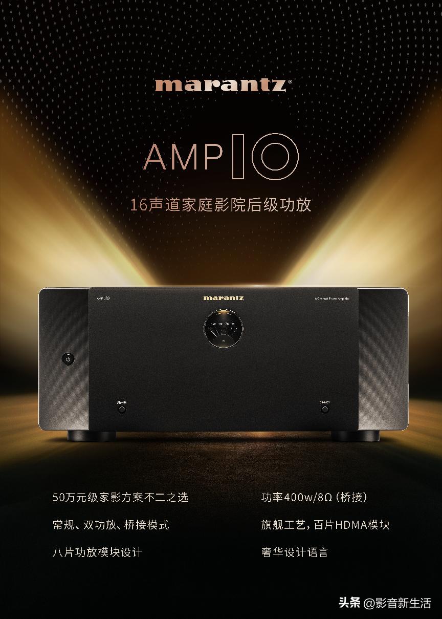 马兰士marantz音乐品鉴会,马兰士旗舰新品