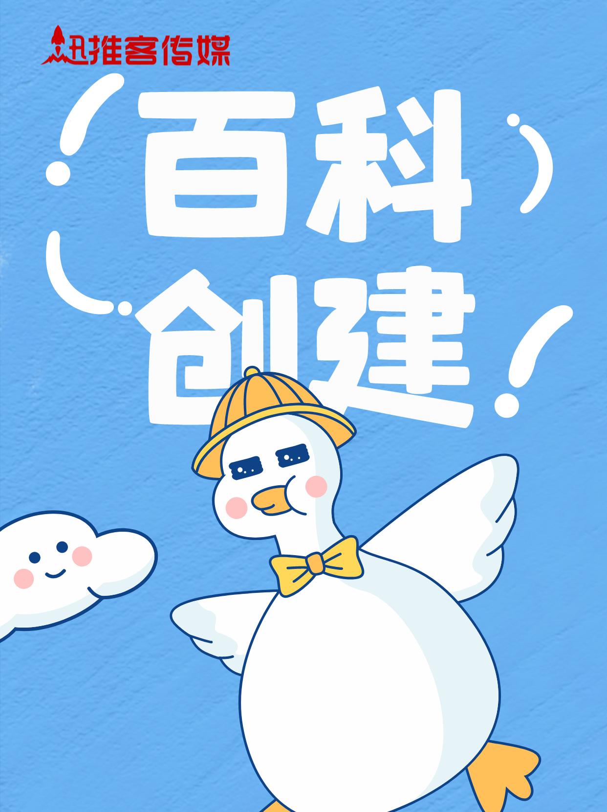 编辑百科词条需要审核多久,创建百度词条怎么能保证快速通过