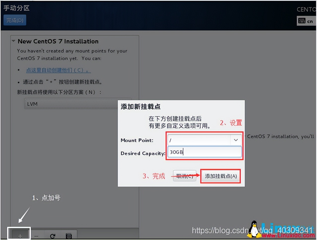 win10和centos双系统的安装教程,u盘安装centos8