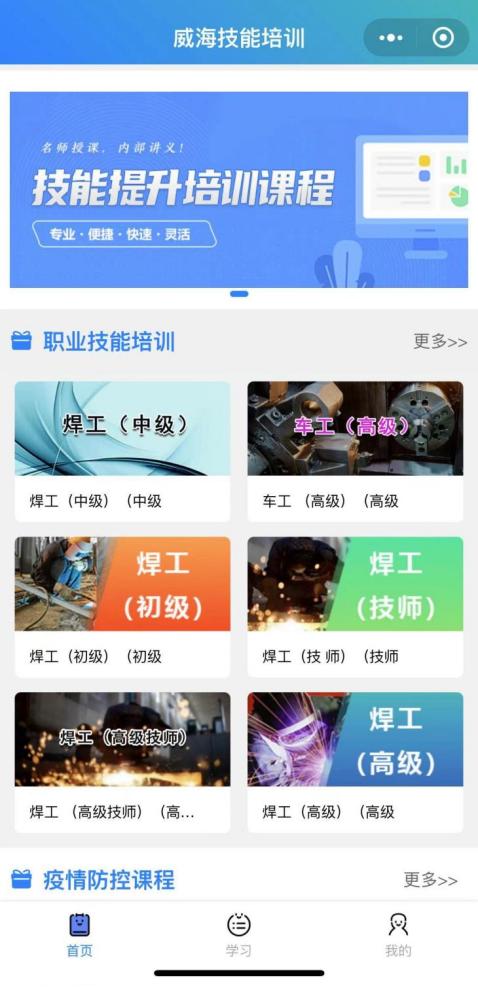 威海|“疫”路前行助力农民工就业服务不断线