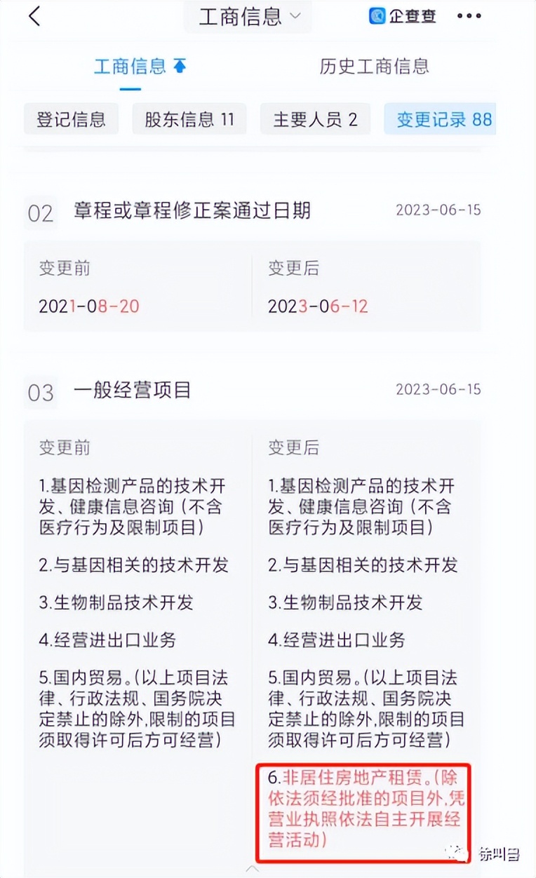 神秘核酸大佬张核子,找到了搞钱新方向