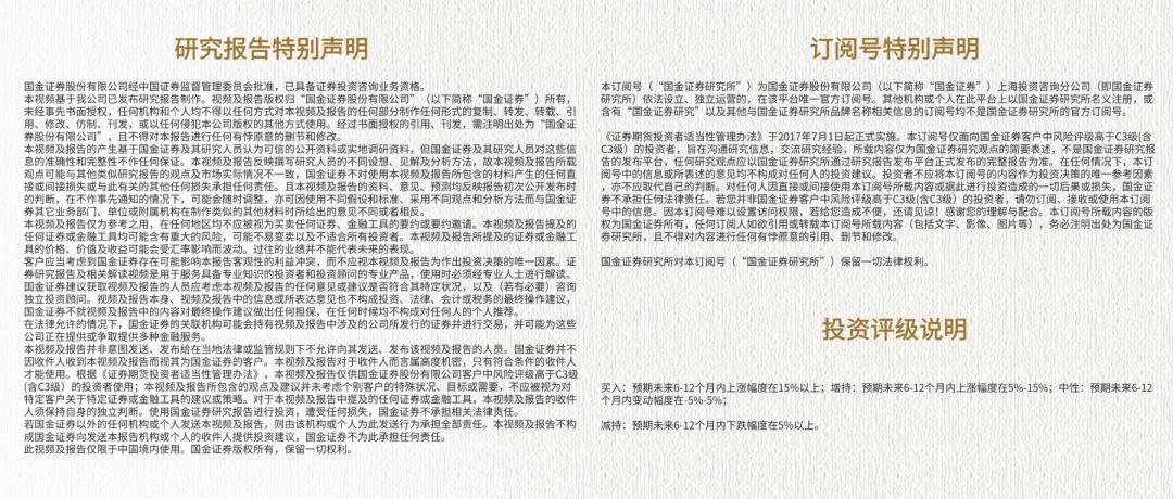 策略张弛丨深度比较2024与2014：重温那一年依然振奋人心的“大反转”