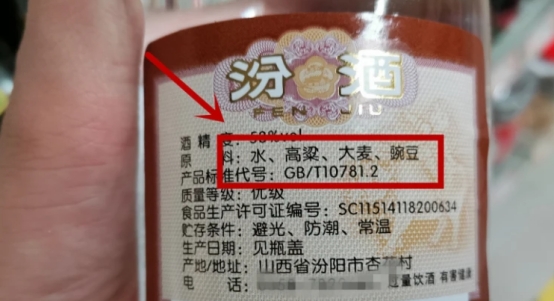 酒瓶上的3个字,酒瓶上有这三个标记千万别买