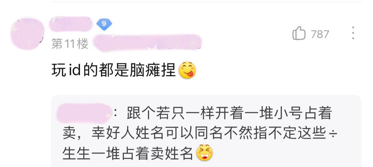 王者荣耀怎么修改重复的六字id,王者荣耀重复空白名