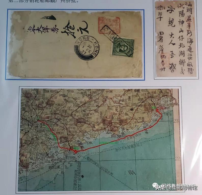 经轮船邮局寄递的侨批,1928年——1939年）