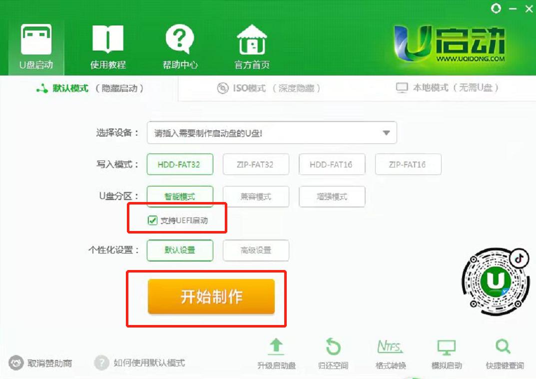 不会制作系统u盘怎么办,大白菜u盘制作系统盘教程