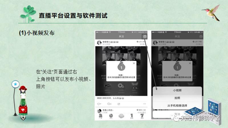 直播营销案例分析ppt,直播活动营销策划表格