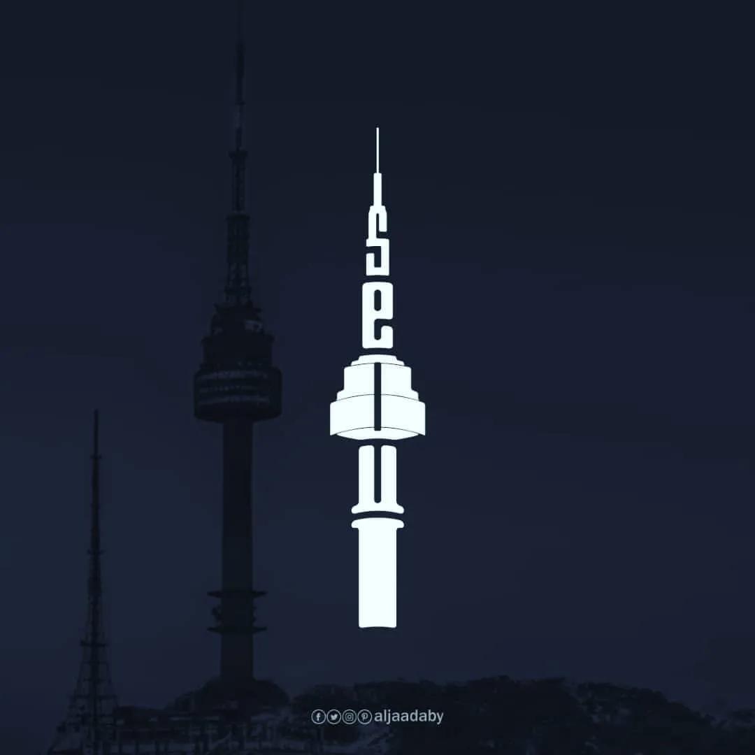 也门平面设计师用英文设计城市logo，果断票选北京！创意绝绝子