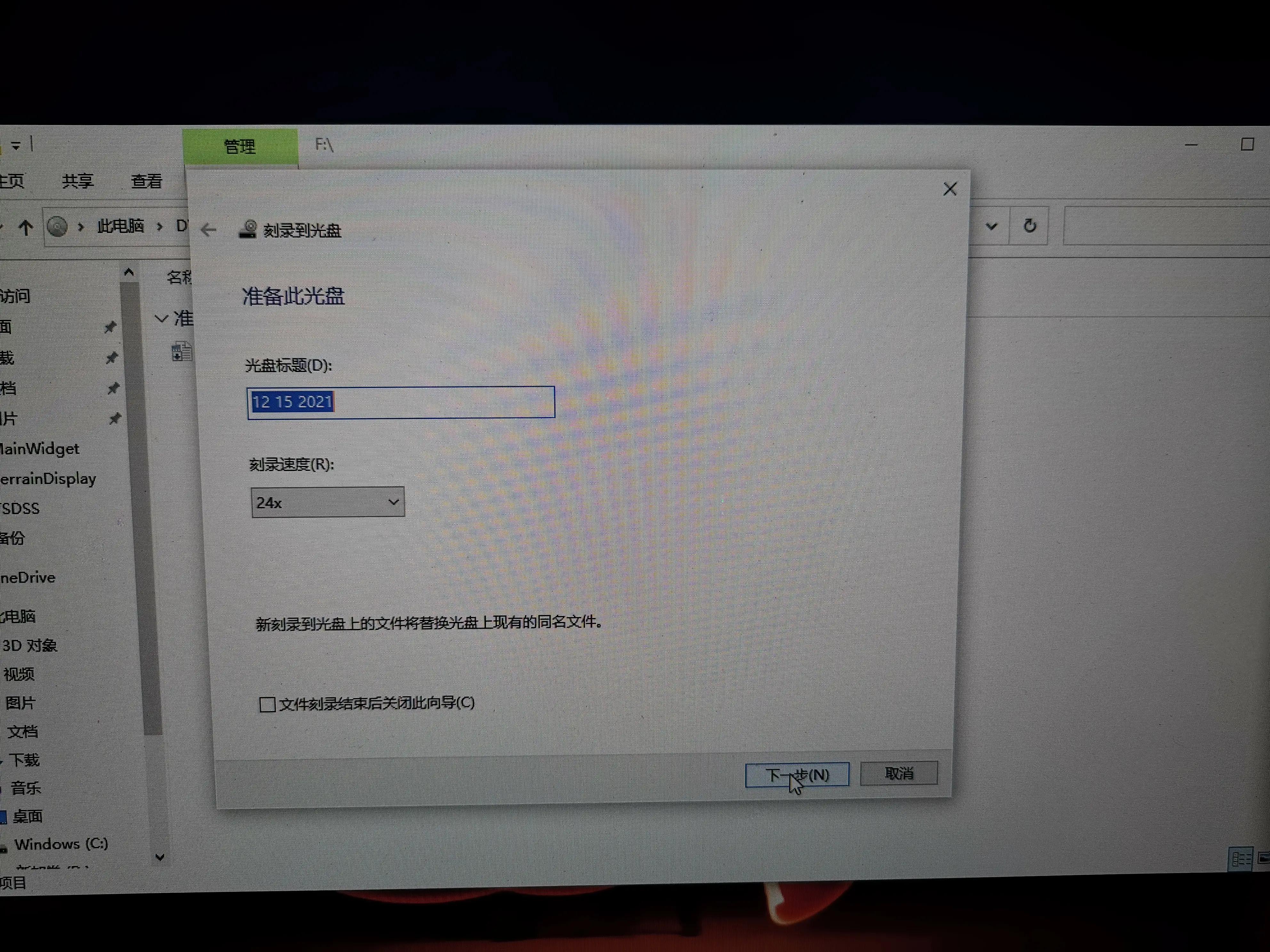 如何使用win10光盘修复,win10如何刻录文件到光盘