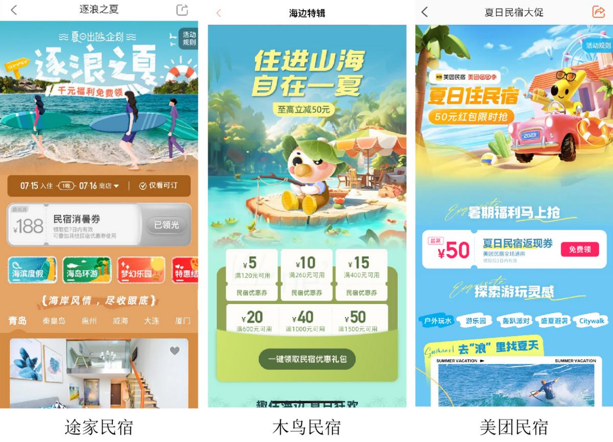 订房平台app哪个好,最省钱的订房app