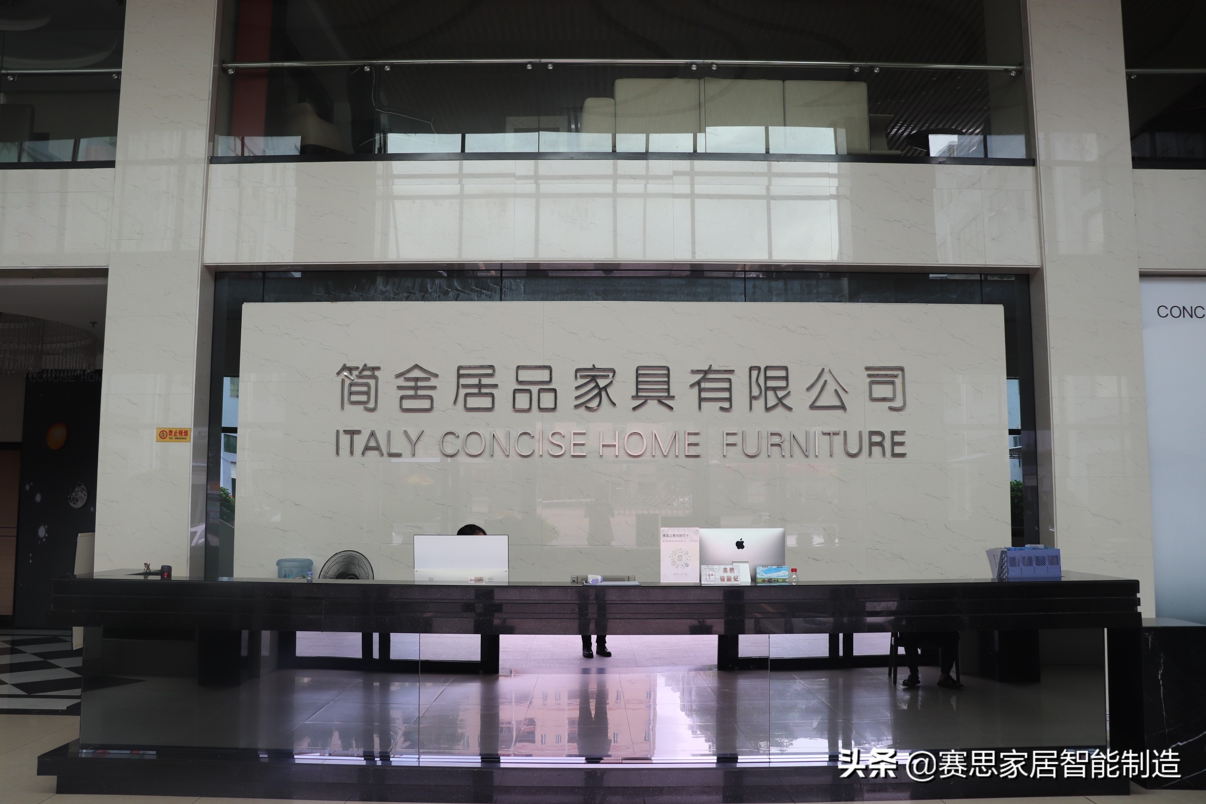 祝贺简舍居品＆赛思ERP＆MES系统项目正式启动