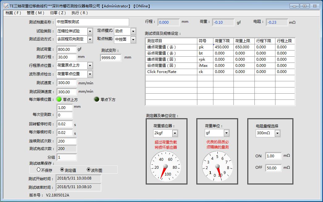 PS-9305S系列三轴按键试验机有哪些作用？|深圳磐石测控