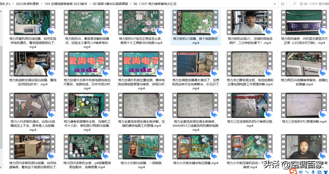 变频空调电路板维修视频技术资料,变频空调ipm电路图详解