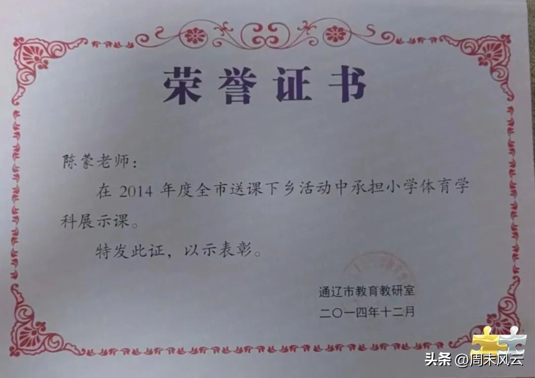 小学体育精品课教学设计,体育教学优秀课例