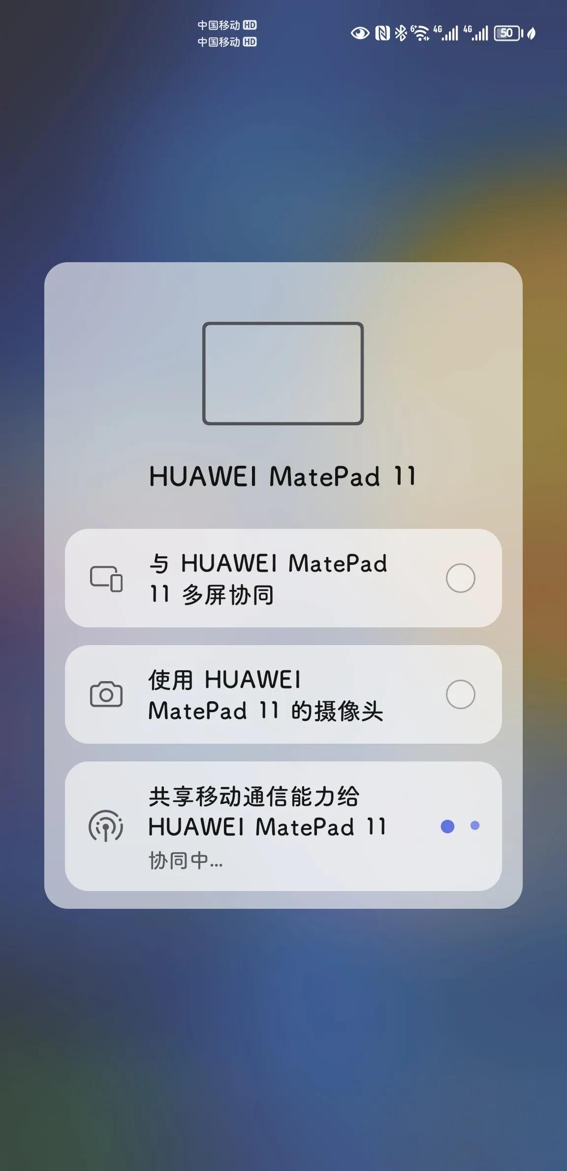 mate40为什么没有usb共享网络,mate40发布最新功能