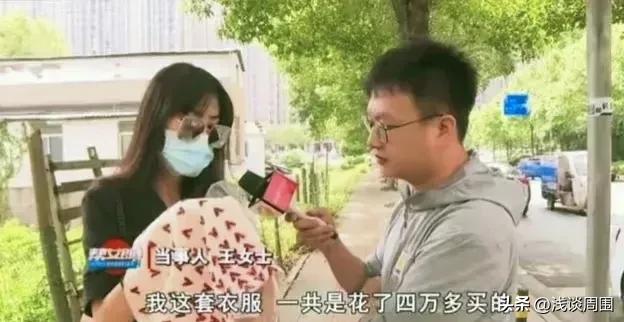 衣服风波：4w一件天价衣被洗坏，店家赔偿100元，顾客称这是*辱侮**