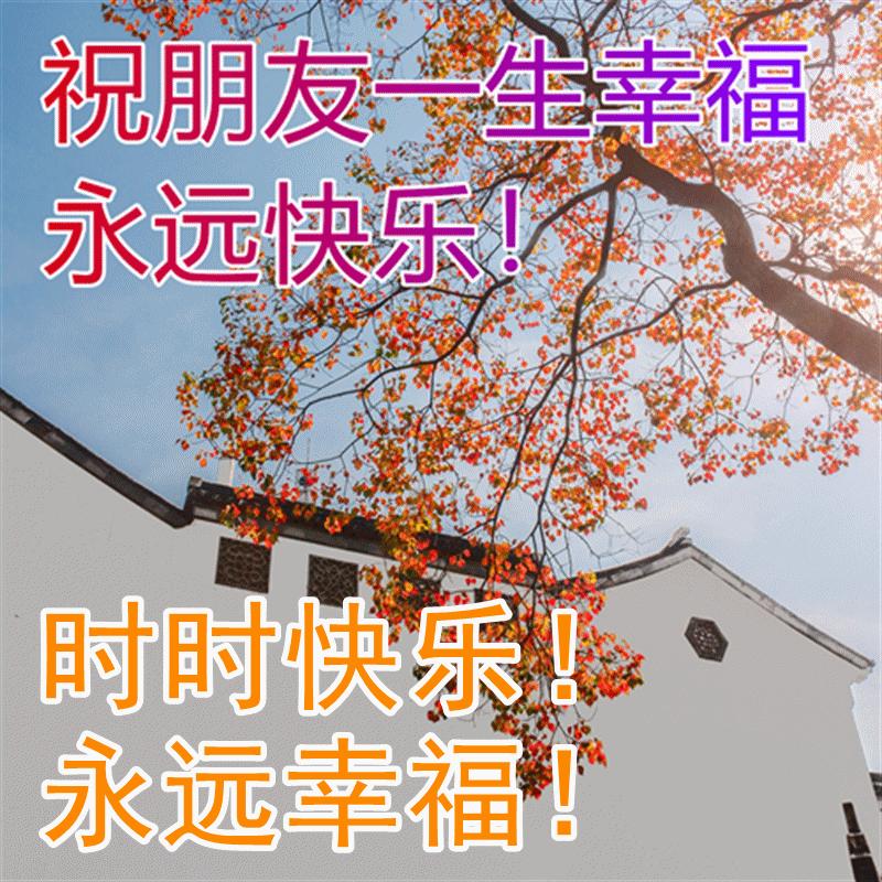早上好温馨祝福语录动图表情,周日早上好祝福语动态表情图片
