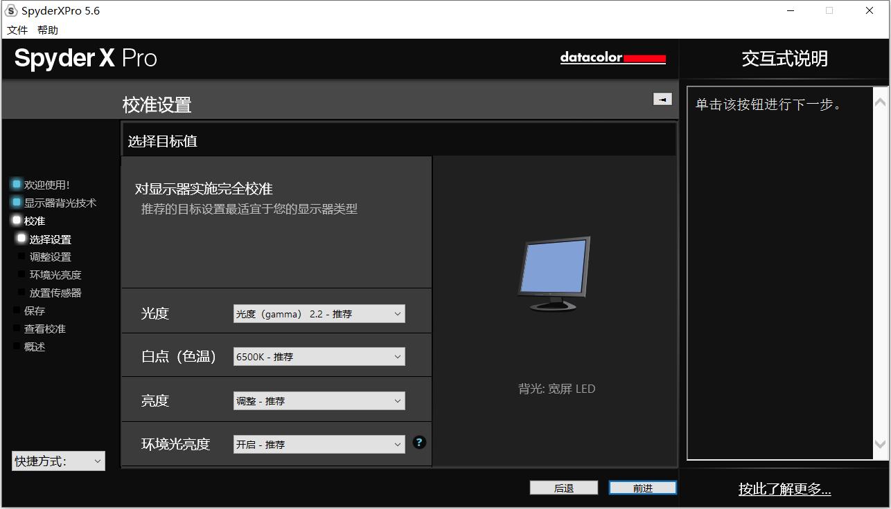 还原色彩好的显示屏,蓝蜘蛛屏幕校色仪有用吗