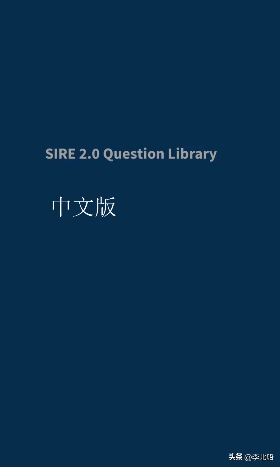 sire2.0中文版,sire2.0新特性