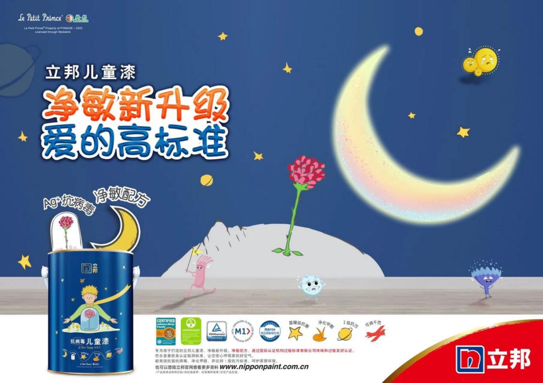 儿童房乳胶漆立邦怎么选,立邦儿童房适合大面积刷的颜色