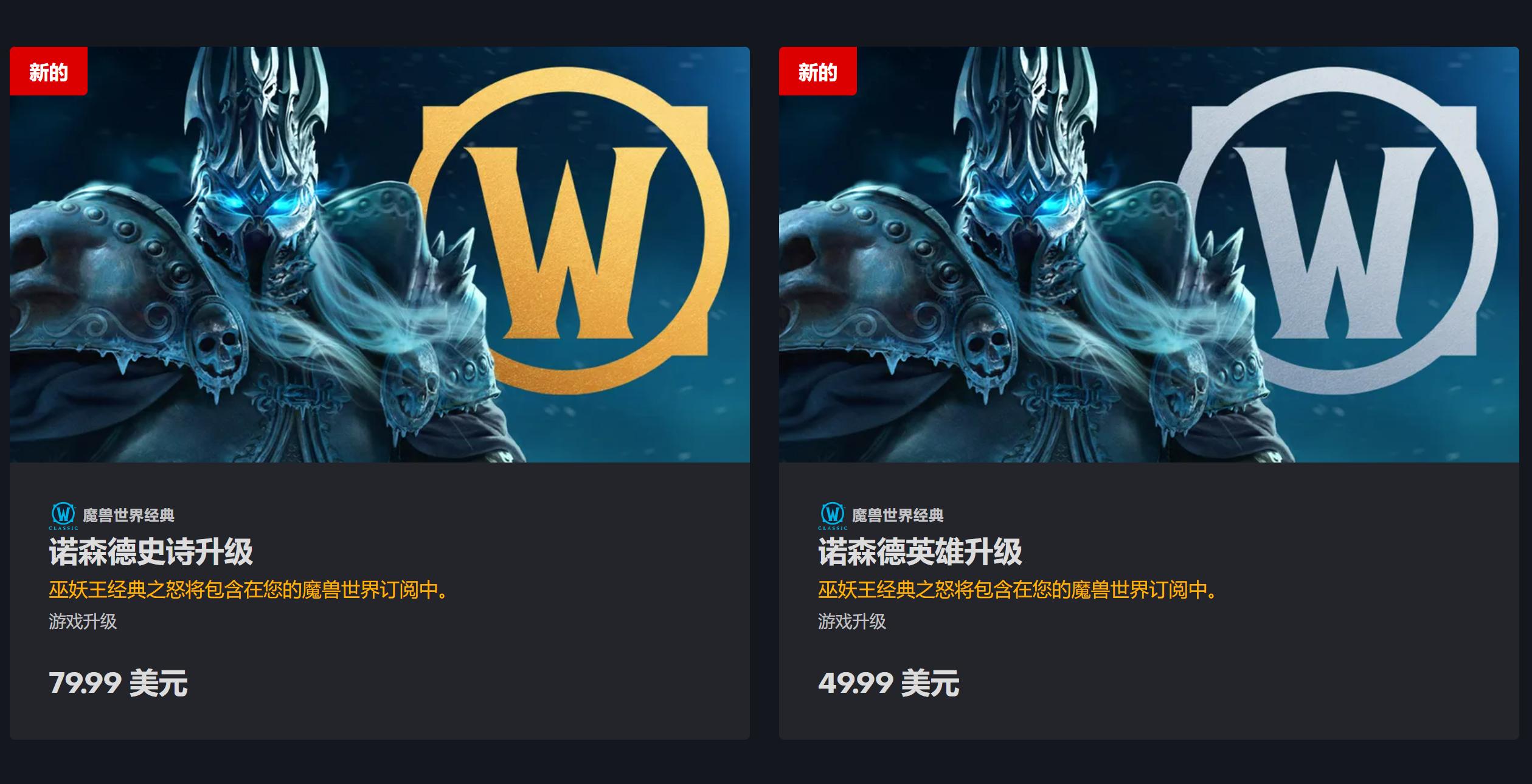 魔兽wlk直升70级送装备吗,魔兽直升礼包买到美服