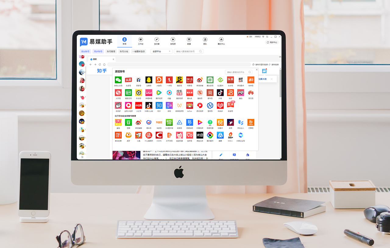 抖音短视频批量管理，助你走向自媒体巅峰！