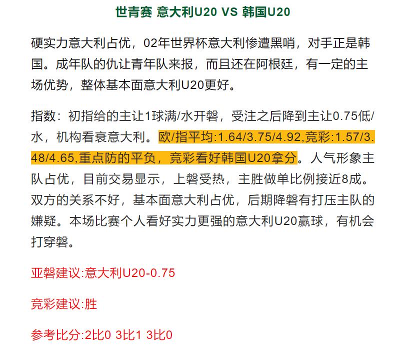 今日竞彩足彩推荐法乙,竞彩今日推荐最新图片