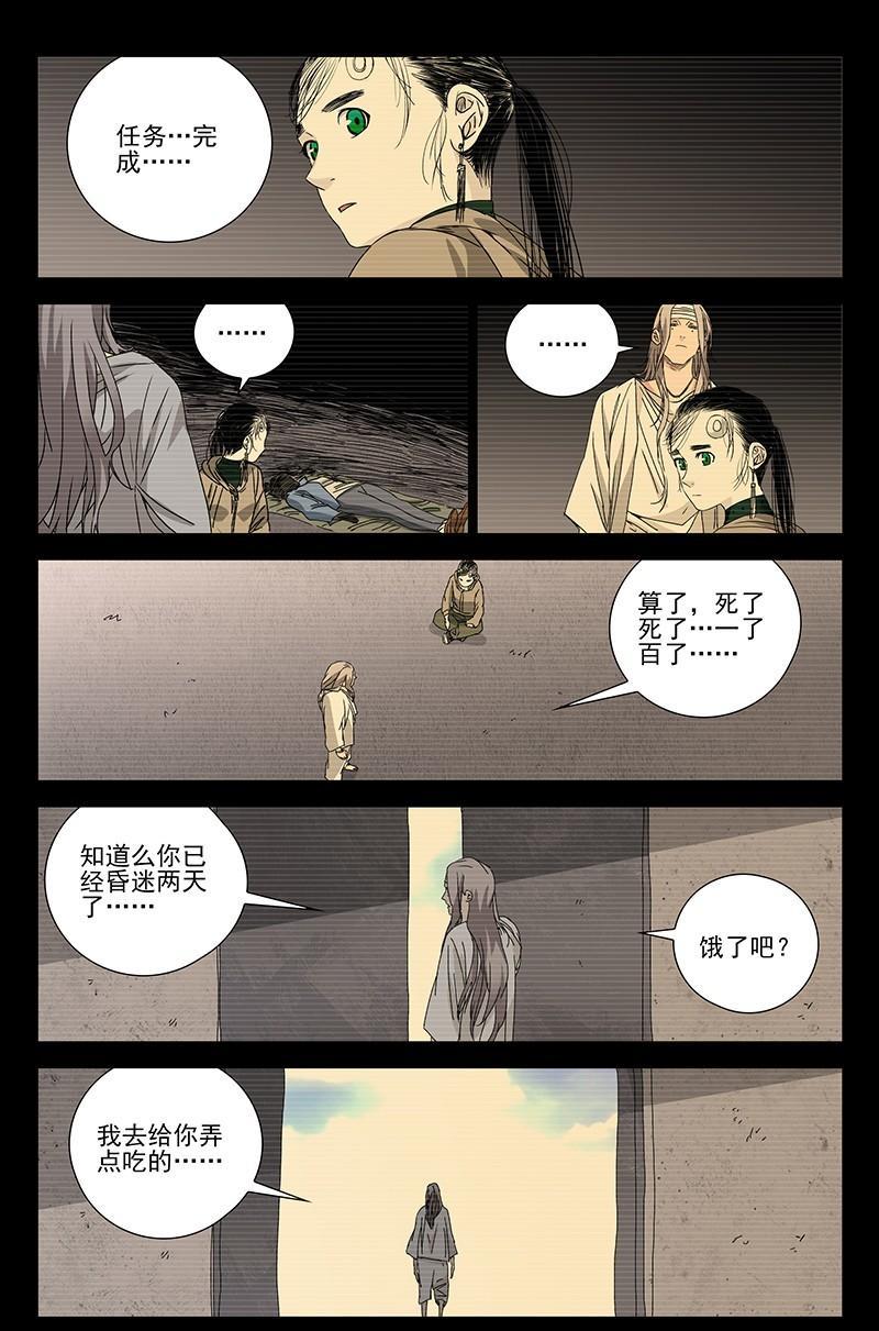 一人之下漫画单行本陈朵篇,一人之下漫画解说连载陈朵篇