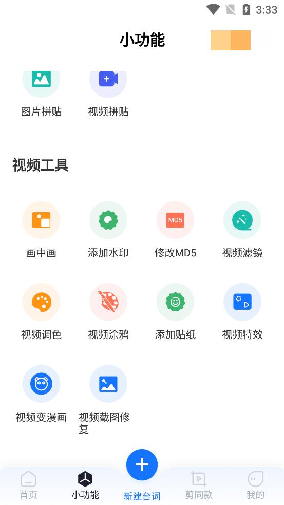 什么软件可以把视频变成gif,gif转换成视频手机软件哪个好