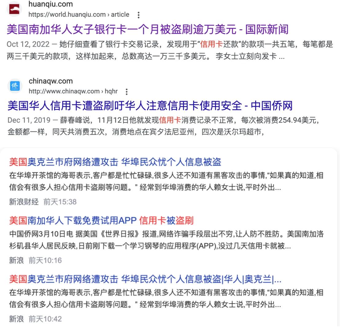 美国信用卡诈骗严重吗,美国盗刷信用卡怎么处理
