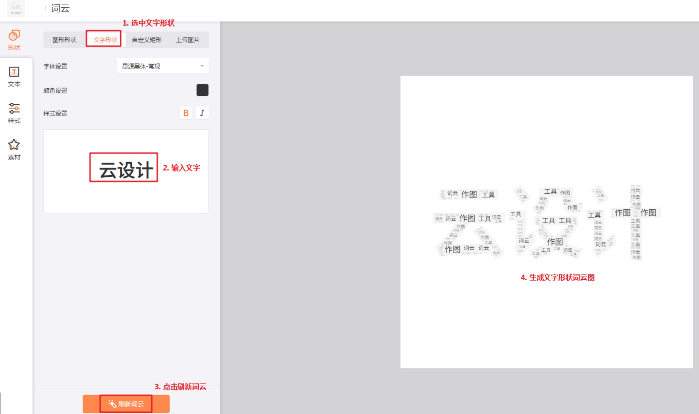 云设计怎么操作,云设计工具基础设置