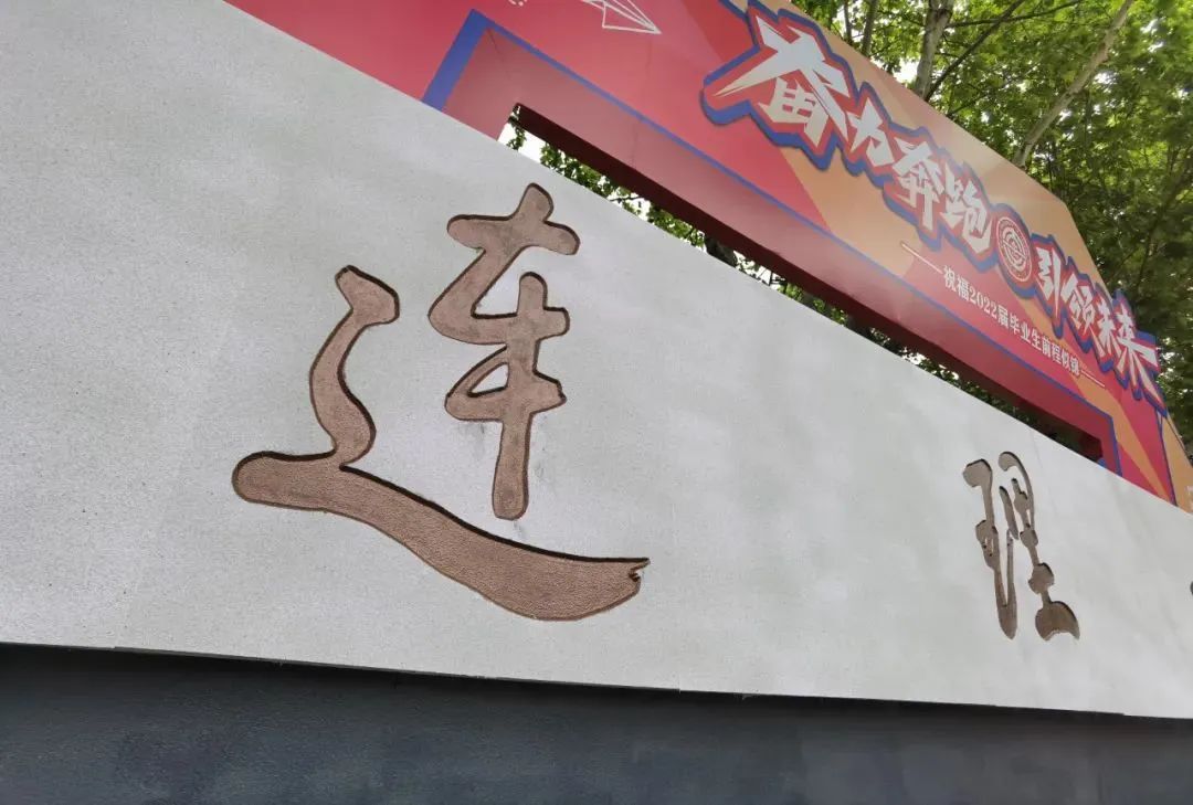 高能电影乘风破浪,毕业照高能