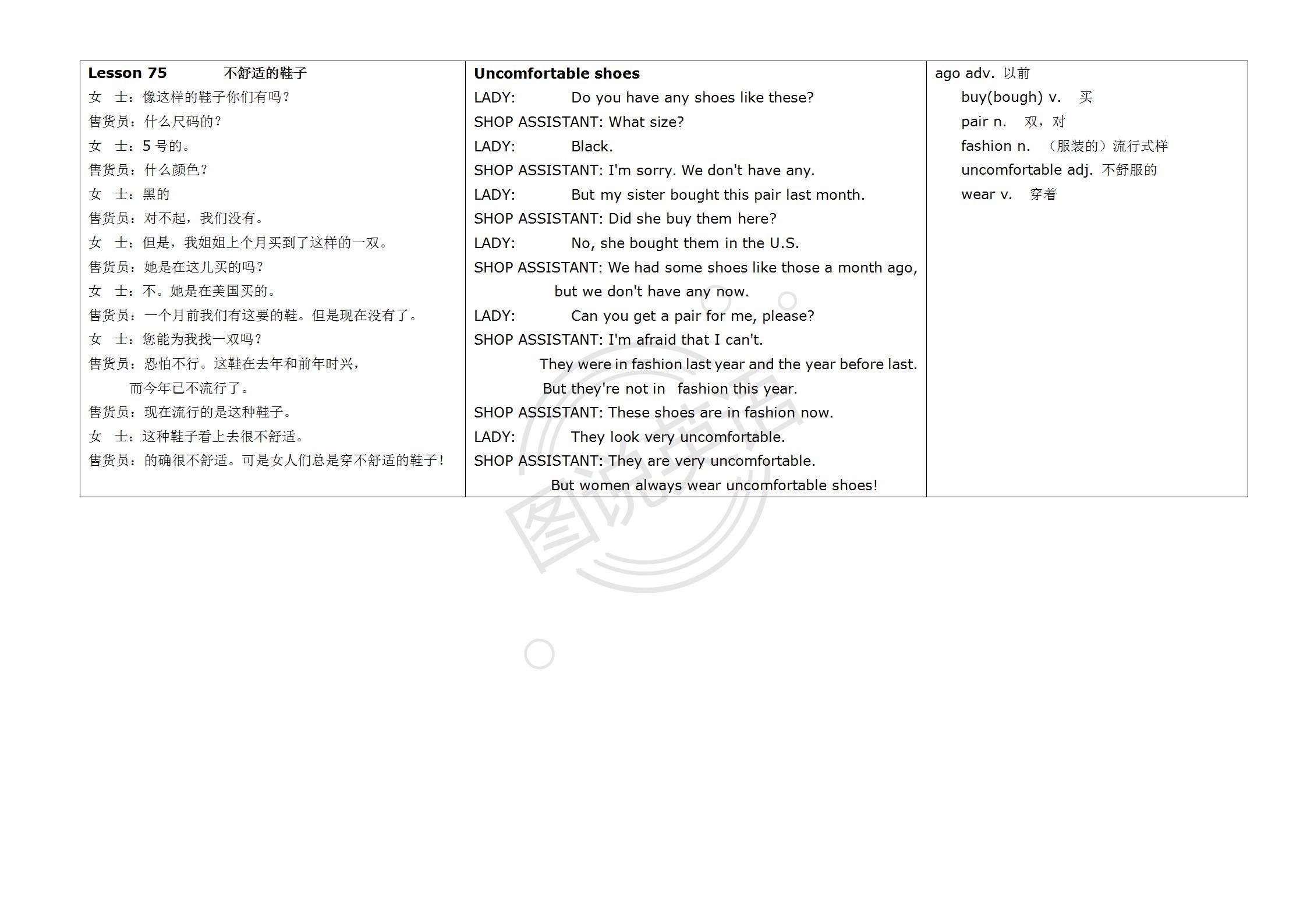 新概念英语第一册英汉互译,新概念英语入门级a版英汉互译
