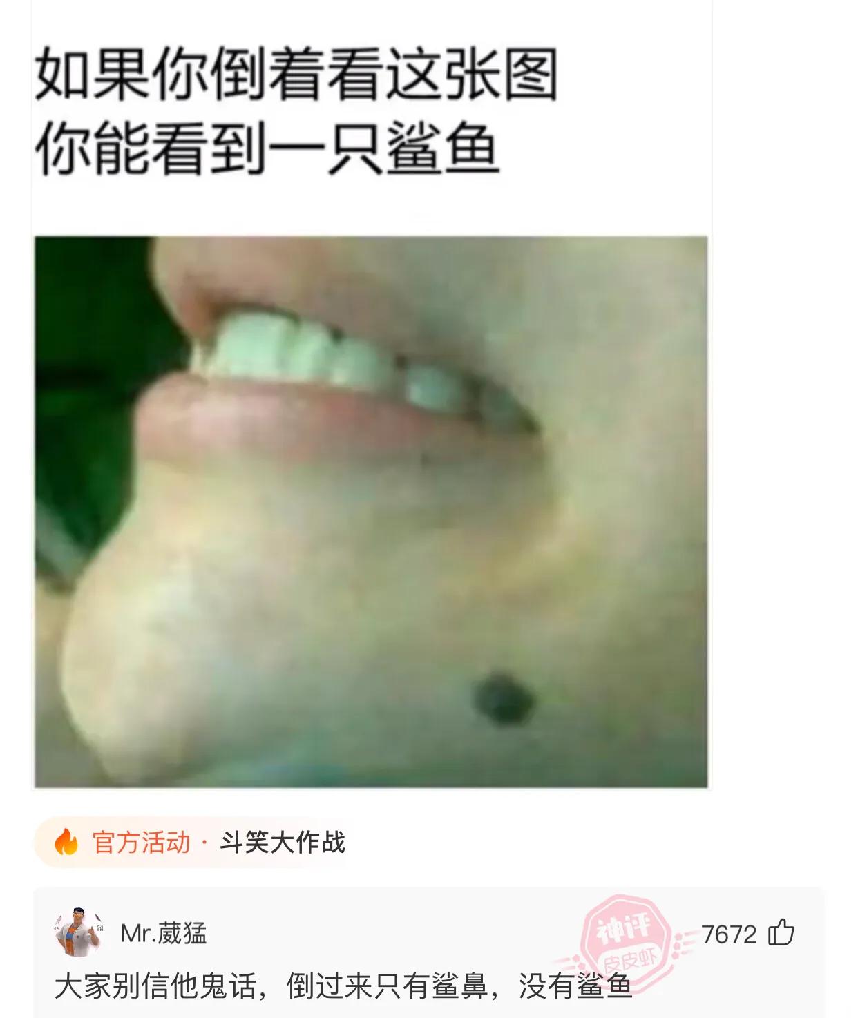 “老婆出差在宾馆给我发照片，桌子上那个是胶水吗？”哈哈哈哈