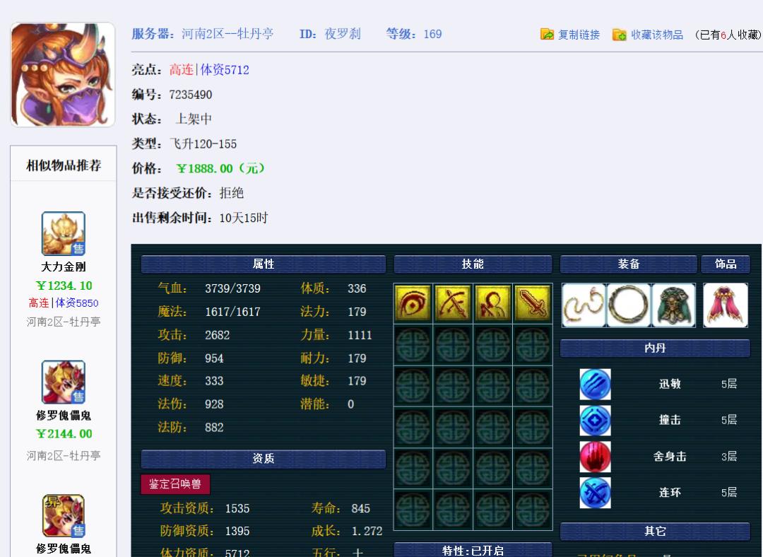 梦幻西游各个等级段宝宝推荐,梦幻西游耐攻宝宝日常任务