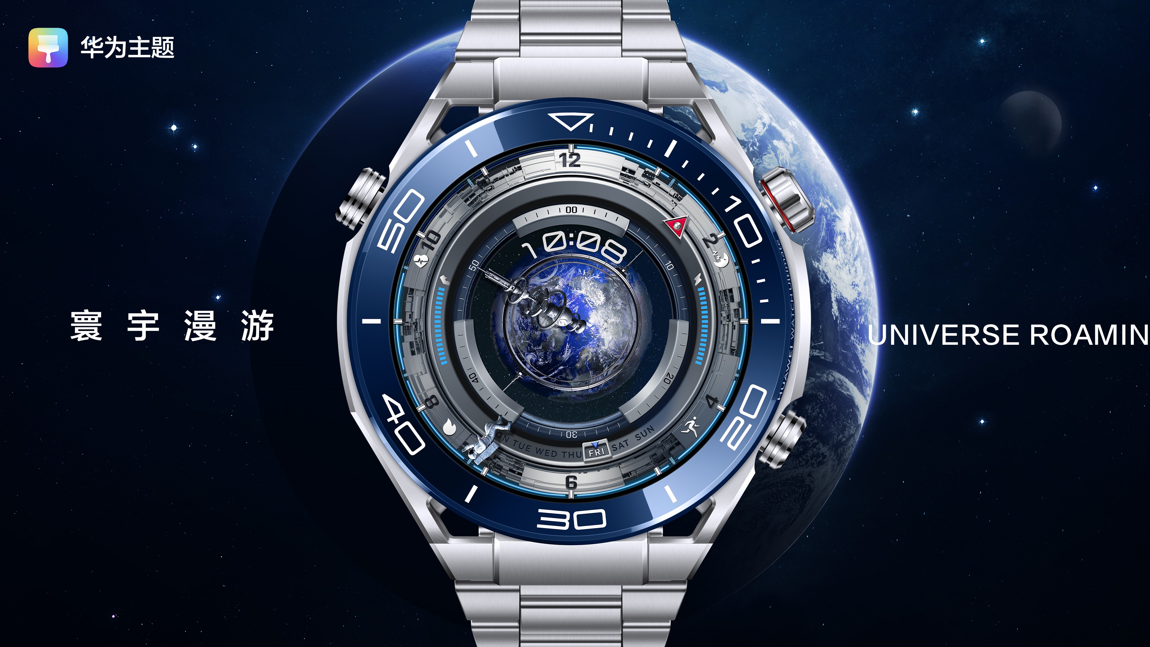 华为简约发光表盘,华为太空液晶动态表盘展示