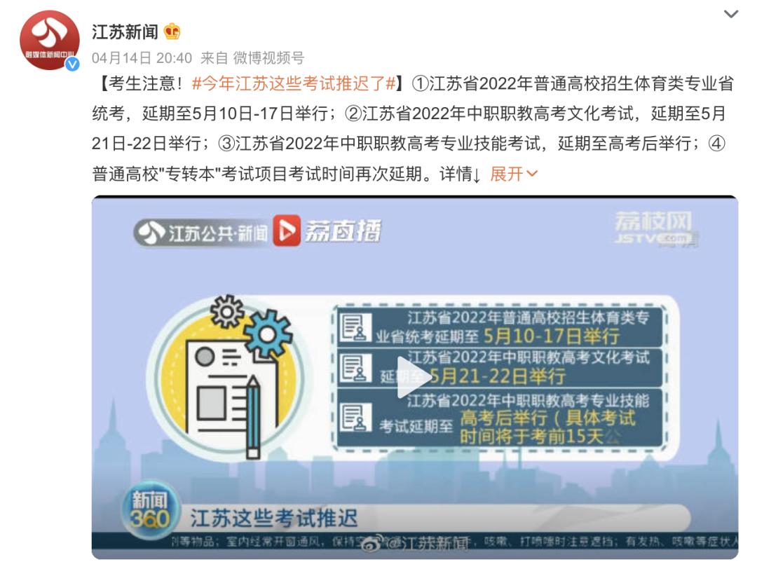 四六级考试即将取消吗,2020年四六级考试会被取消吗