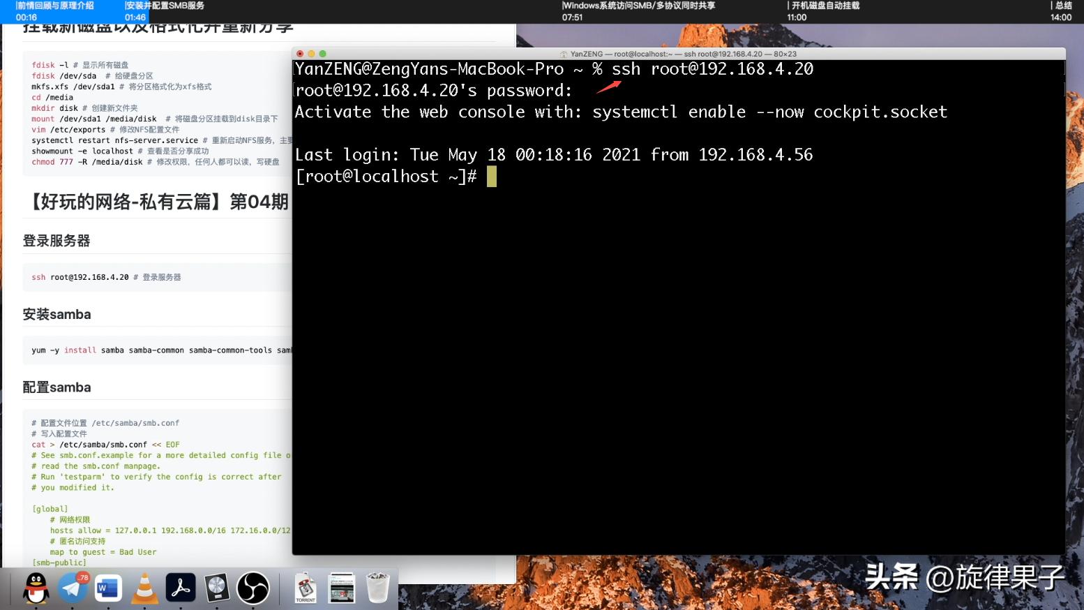 多系统文件共享？搭建SMB！Windows文件共享,下，开机挂载磁盘
